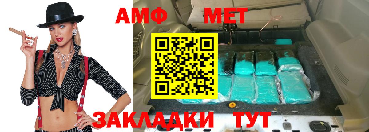 АМФЕТАМИН Premium Копейск