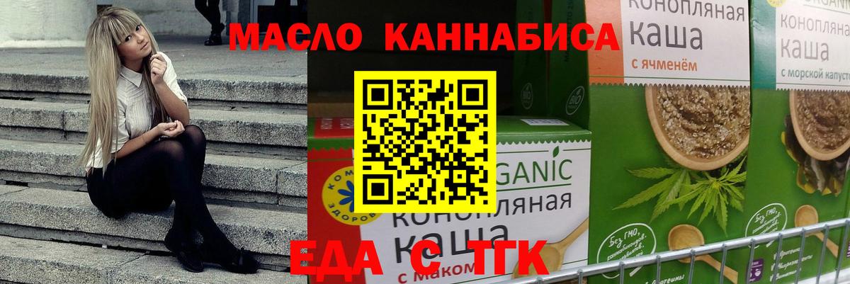 Копейск  Cannafood конопля  Вход с VPN 