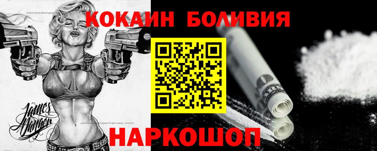 Копейск  Кокаин 97%  Кокаин Columbia  Вход с VPN 