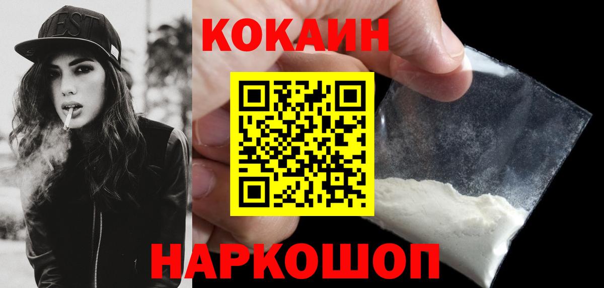 COCAIN 98% Копейск
