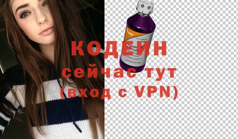 kraken   Копейск  Кодеин Purple Drank  даркнет сайт 