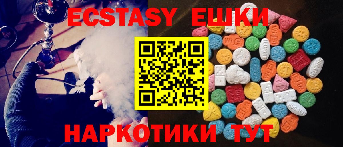 Копейск  Экстази Cube  Ecstasy Philipp Plein  ЭКСТАЗИ  Вход с VPN 