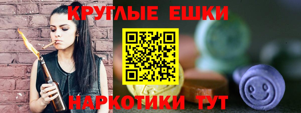ЭКСТАЗИ MDMA Копейск