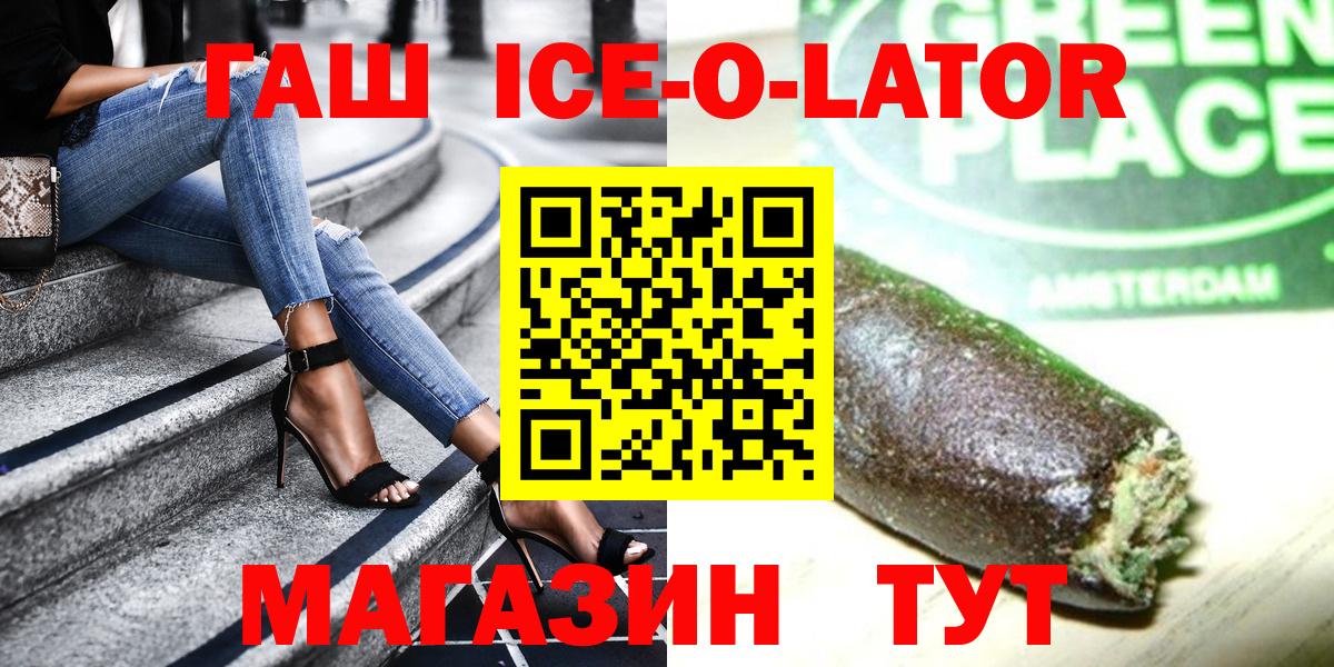 ГАШ  ГАШ Cannabis  Вход с VPN  Копейск 