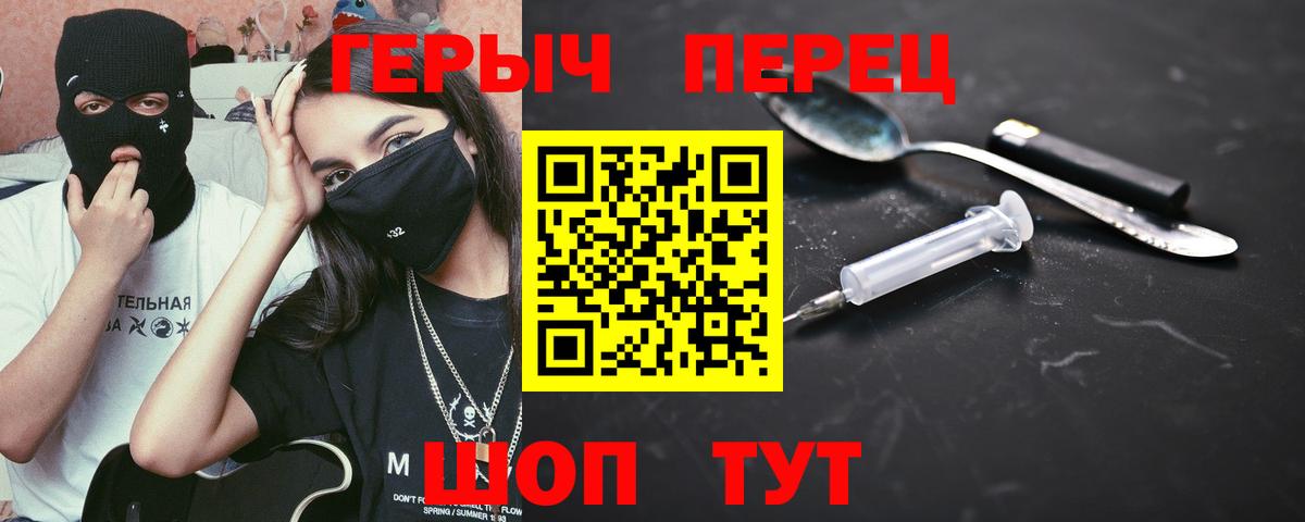 ГЕРОИН Афган Копейск
