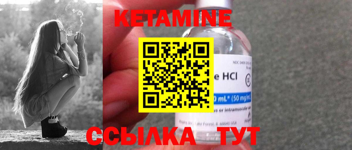 Копейск  Кетамин VHQ  Кетамин ketamine  Вход с VPN 