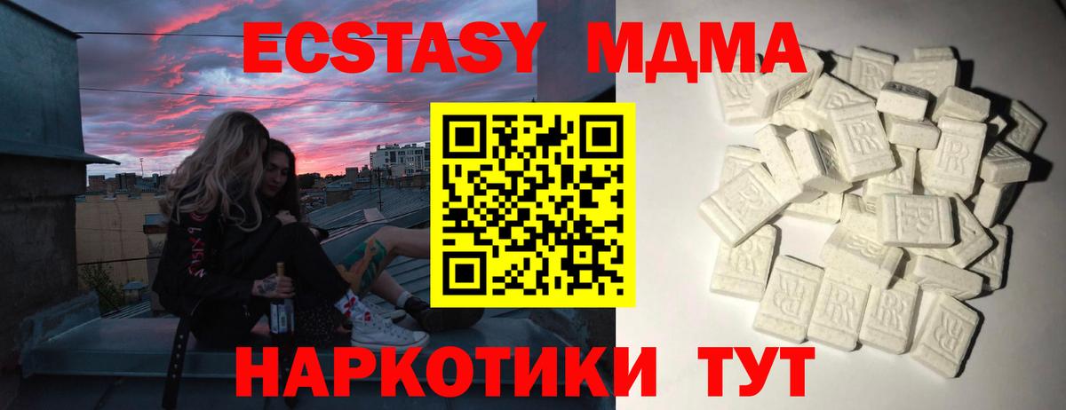 MDMA VHQ Копейск