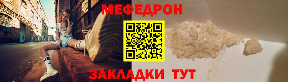 Меф мяу мяу  Мефедрон  Копейск  МЯУ-МЯУ 4 MMC  Мефедрон  Вход с VPN 