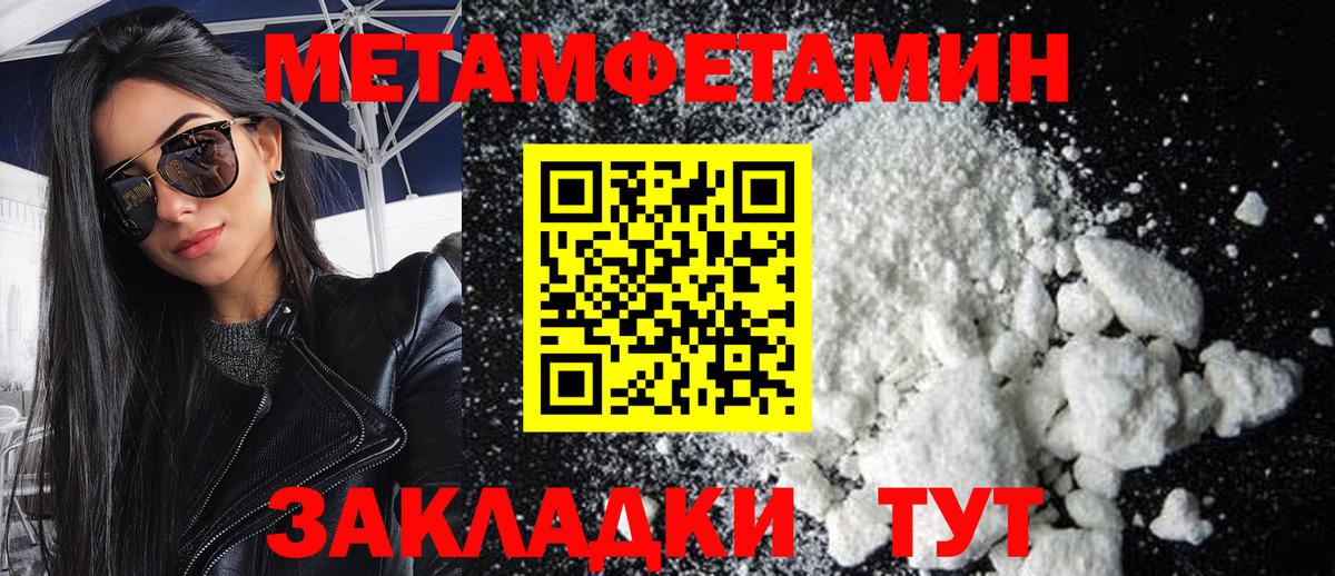 Копейск  Метамфетамин Methamphetamine  Вход с VPN 