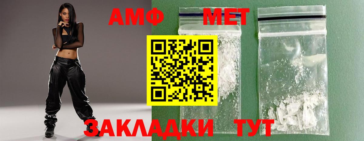 МЕТАМФЕТАМИН кристалл Копейск