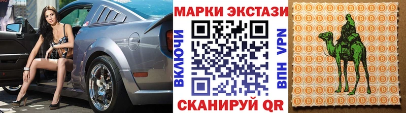 Марки 25I-NBOMe 1500мкг Копейск