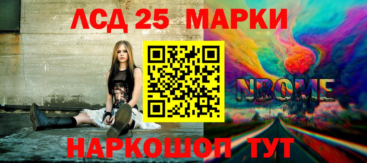 Марки N-bome 1500мкг Копейск