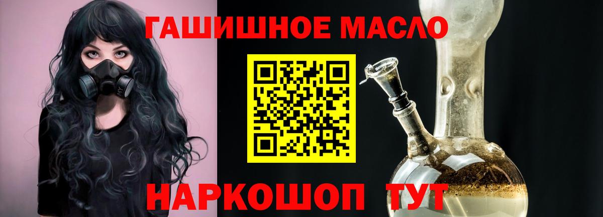 наркошоп  Дистиллят ТГК жижа  ТГК концентрат  Вход с VPN  Копейск 